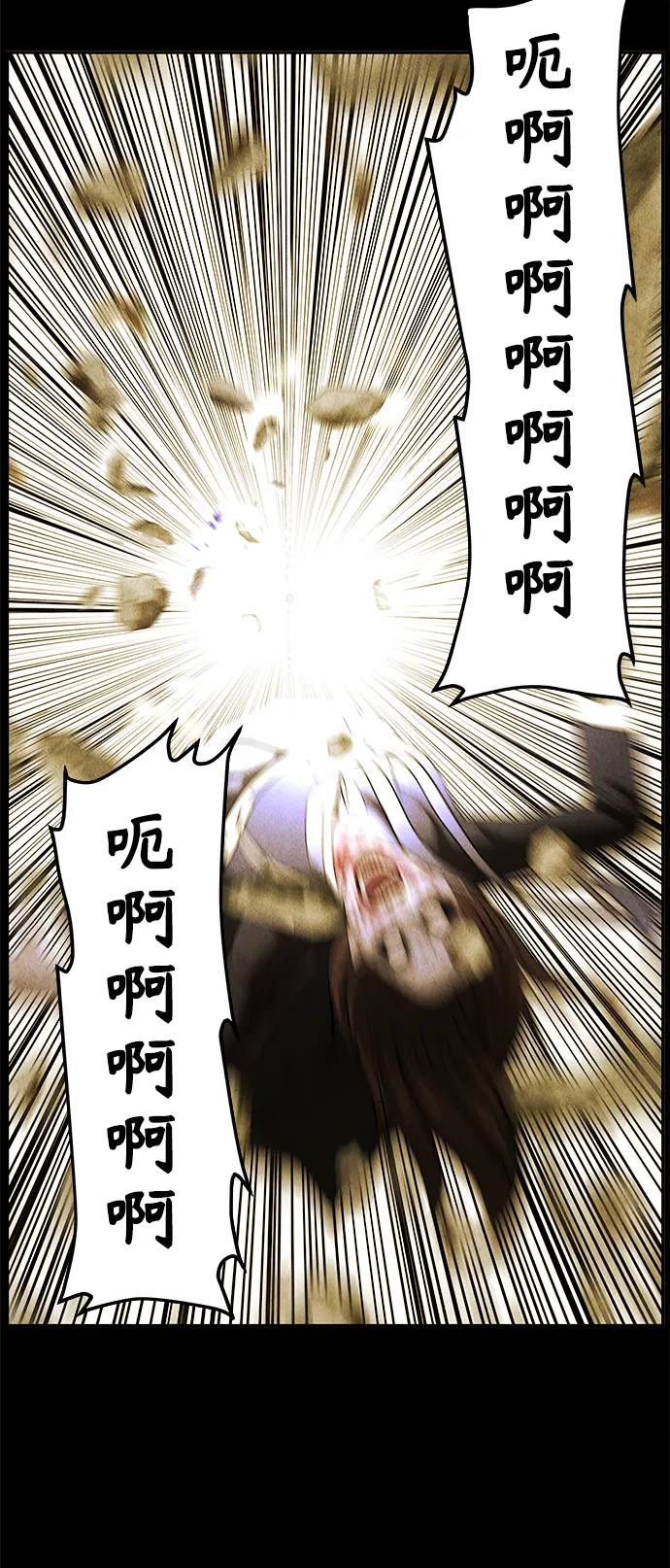 [第117话] 人望山（20） 第41页