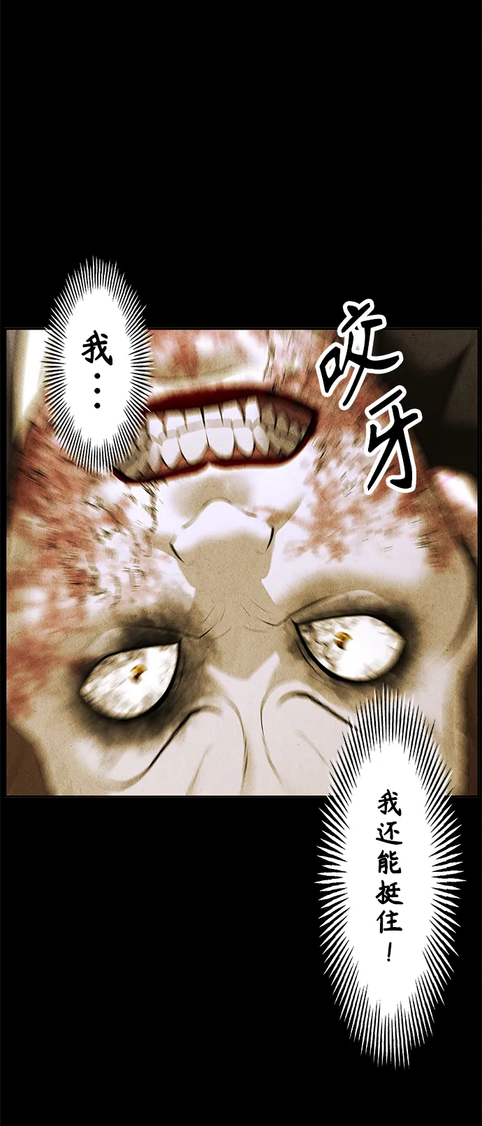 [第117话] 人望山（20） 第42页