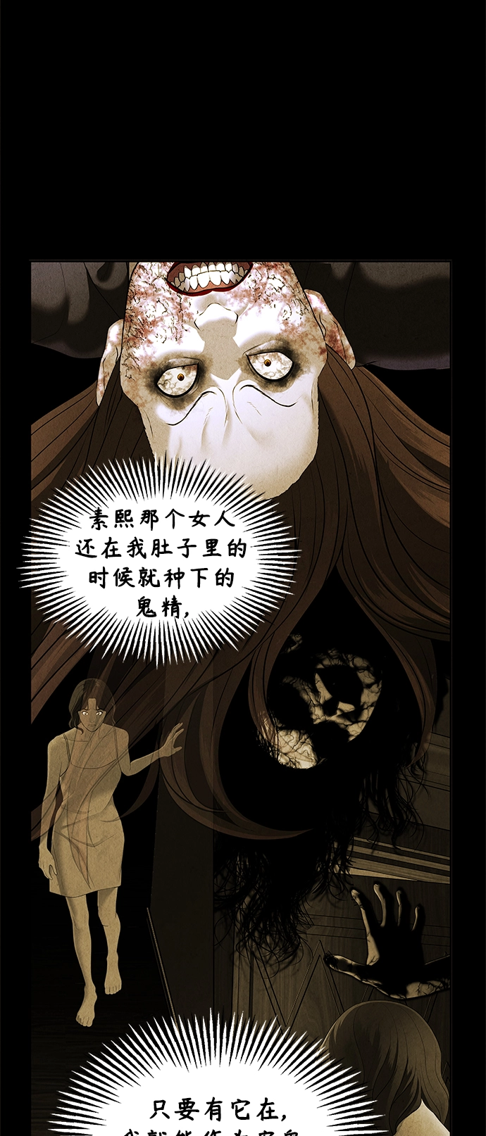 [第117话] 人望山（20） 第43页