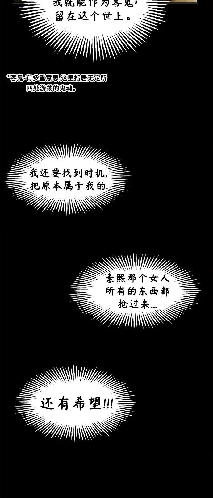 [第117话] 人望山（20） 第44页