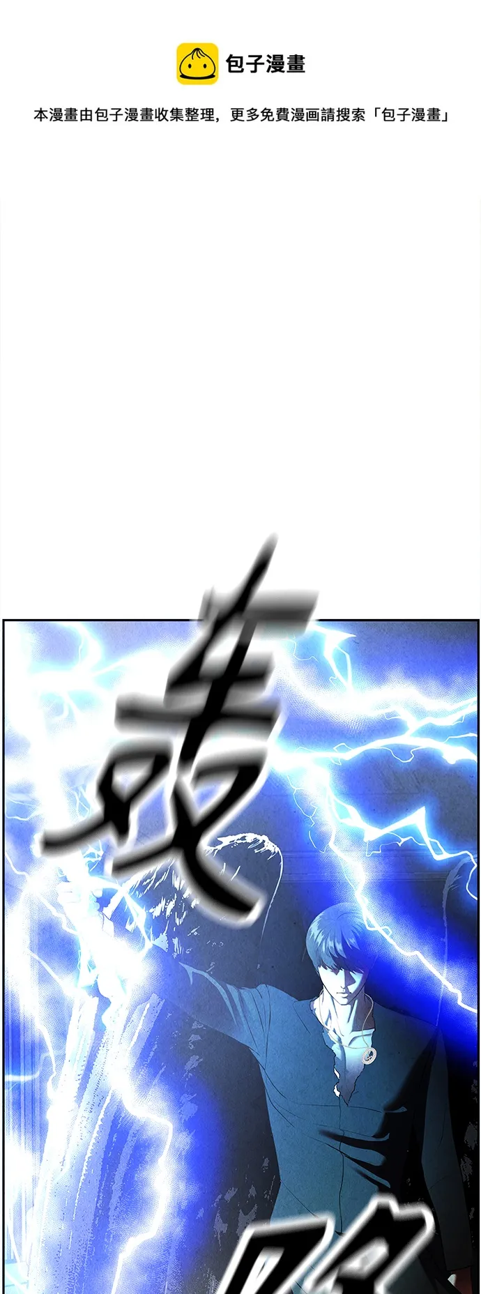 [第117话] 人望山（20） 第50页