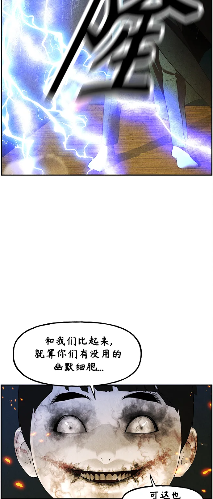 [第117话] 人望山（20） 第51页