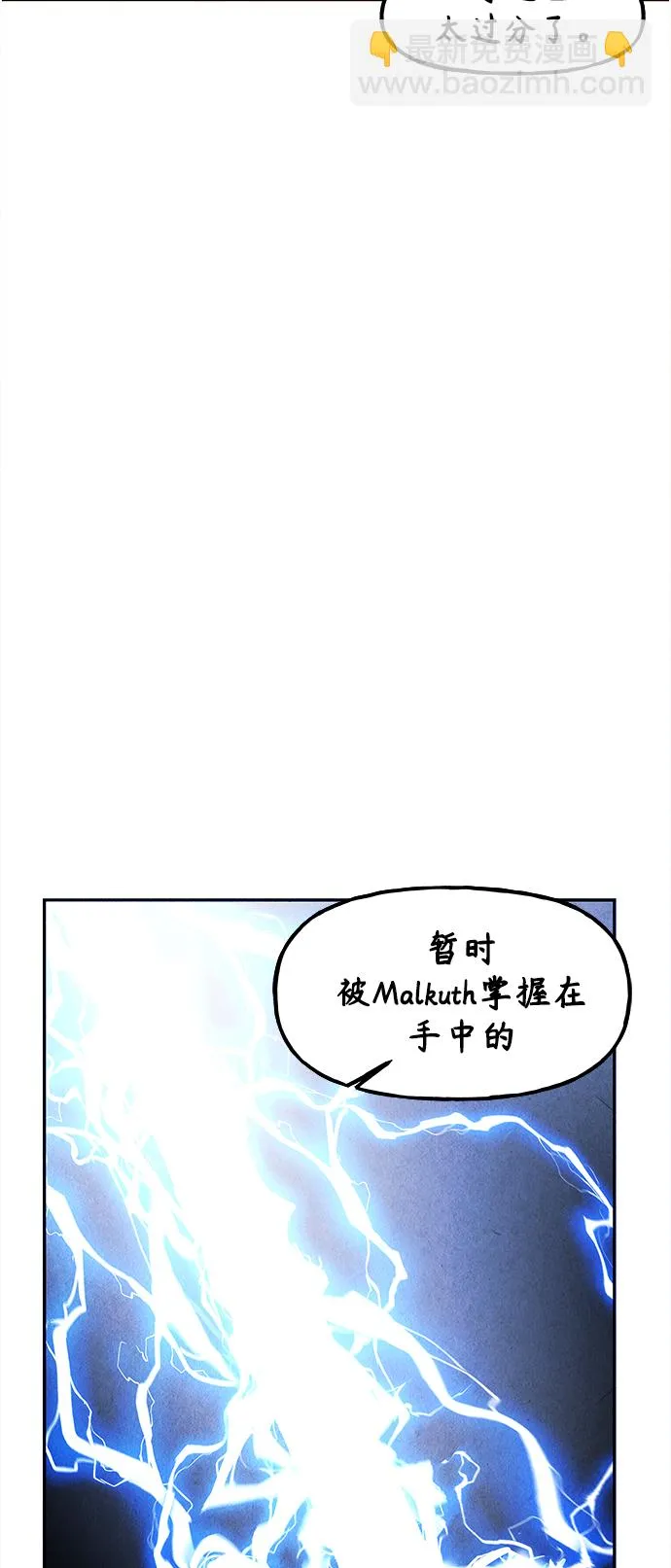 [第117话] 人望山（20） 第52页