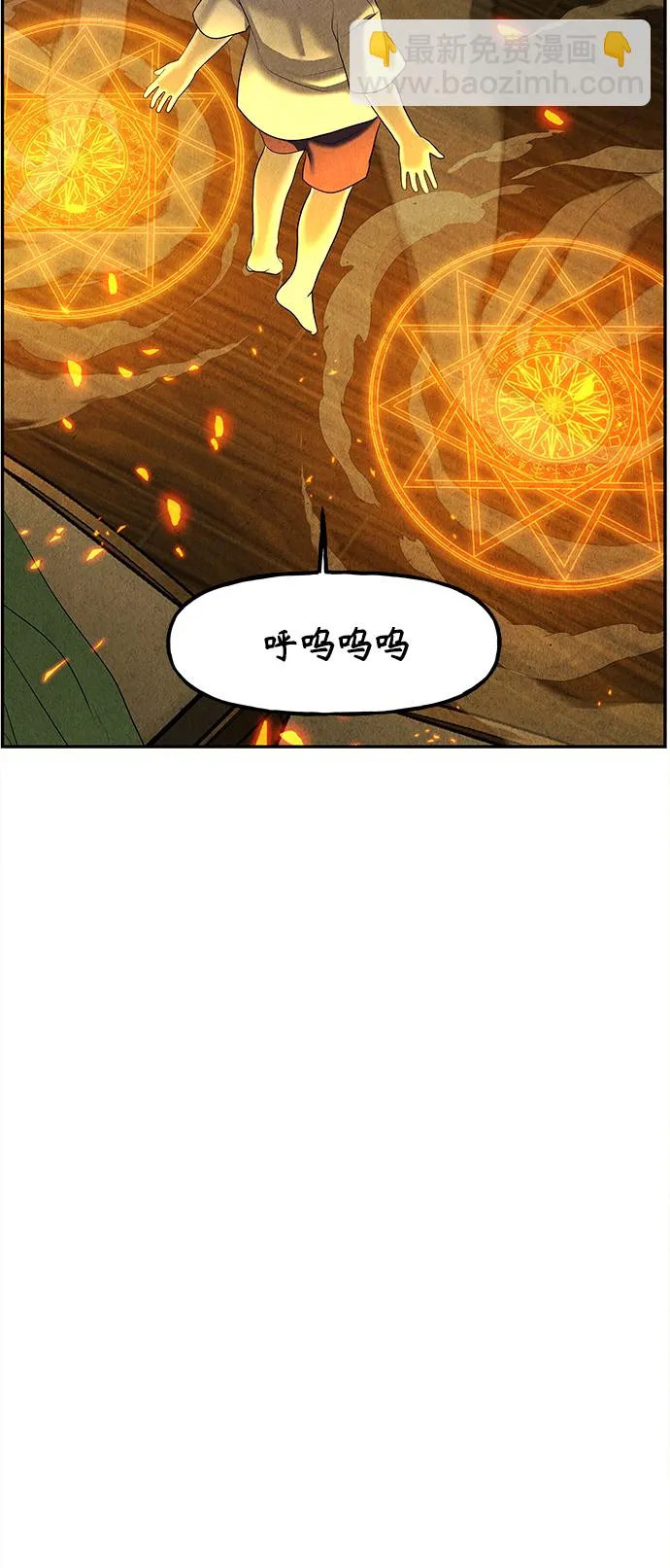 [第117话] 人望山（20） 第54页
