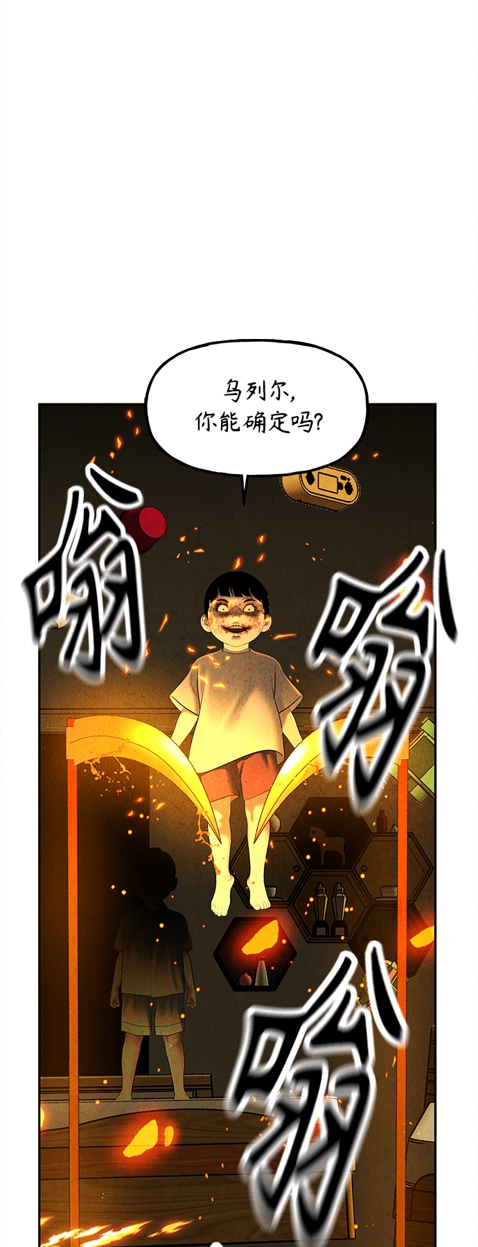 [第117话] 人望山（20） 第56页