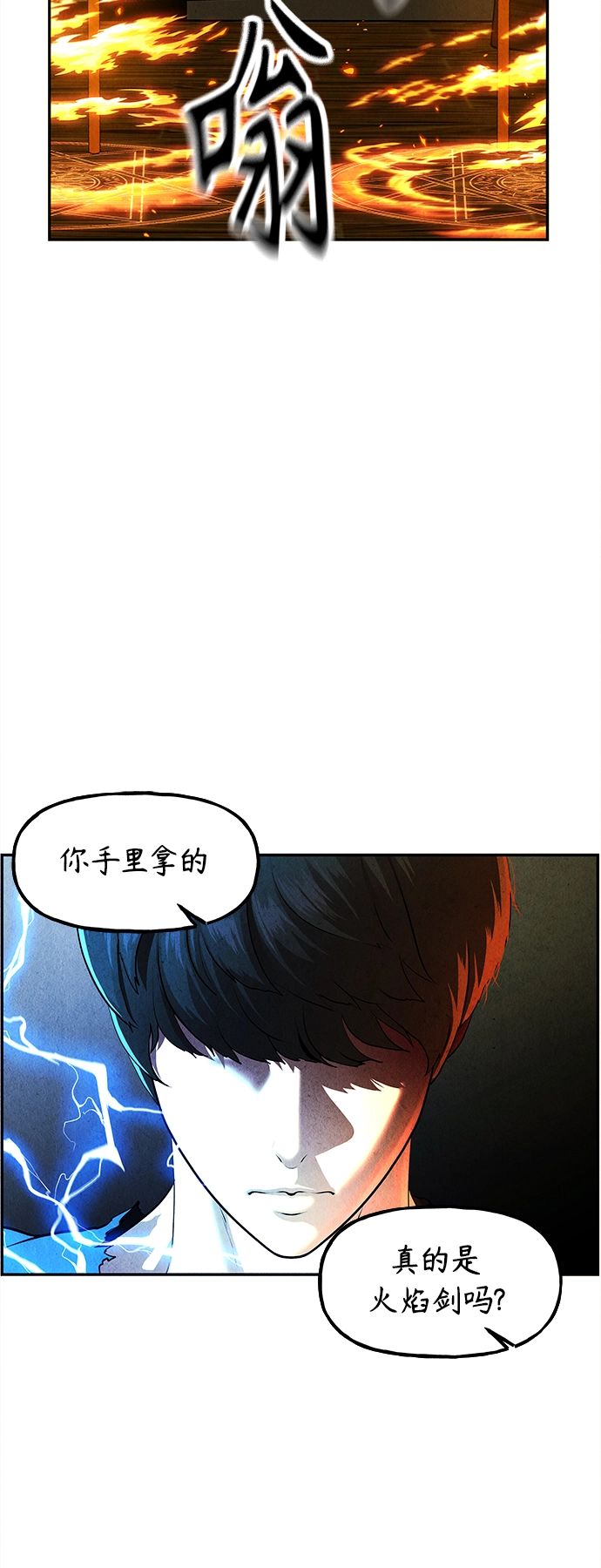 [第117话] 人望山（20） 第57页