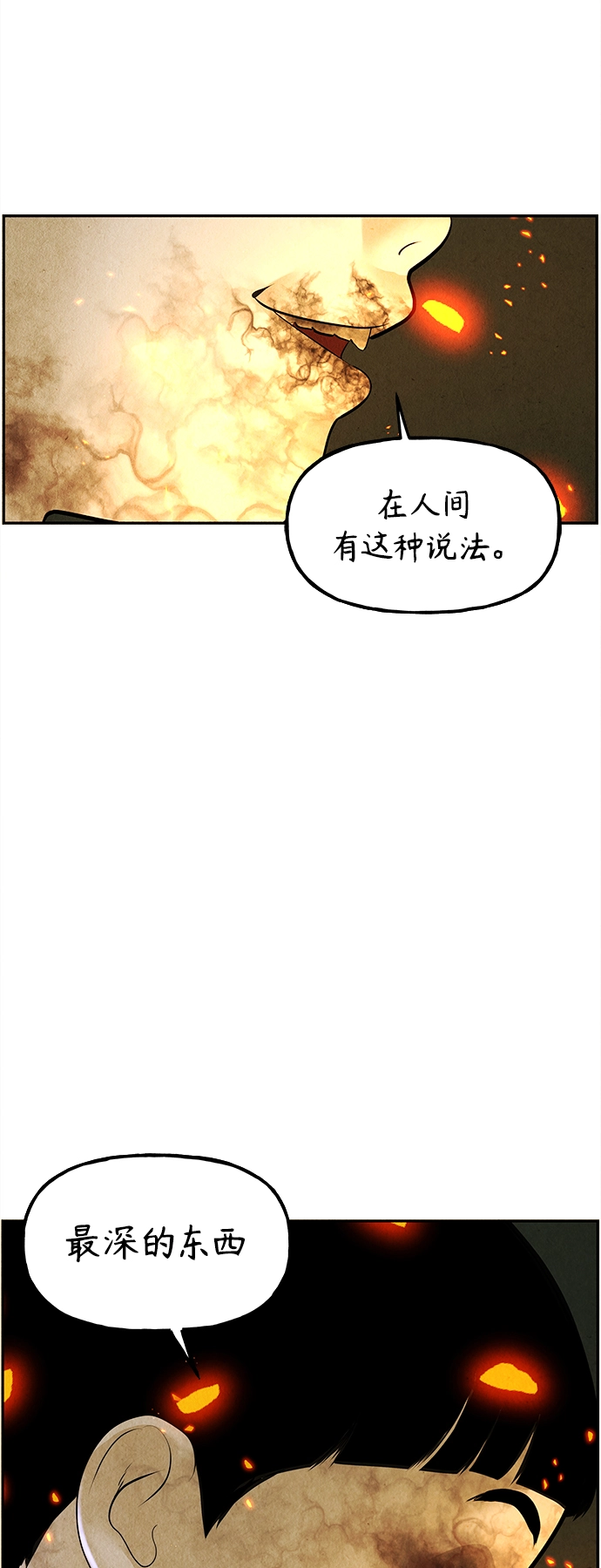 [第117话] 人望山（20） 第58页