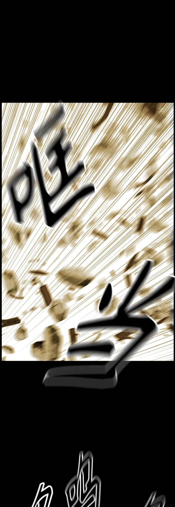[第117话] 人望山（20） 第60页