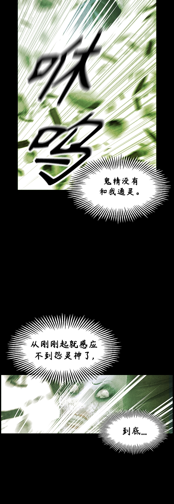 [第117话] 人望山（20） 第63页