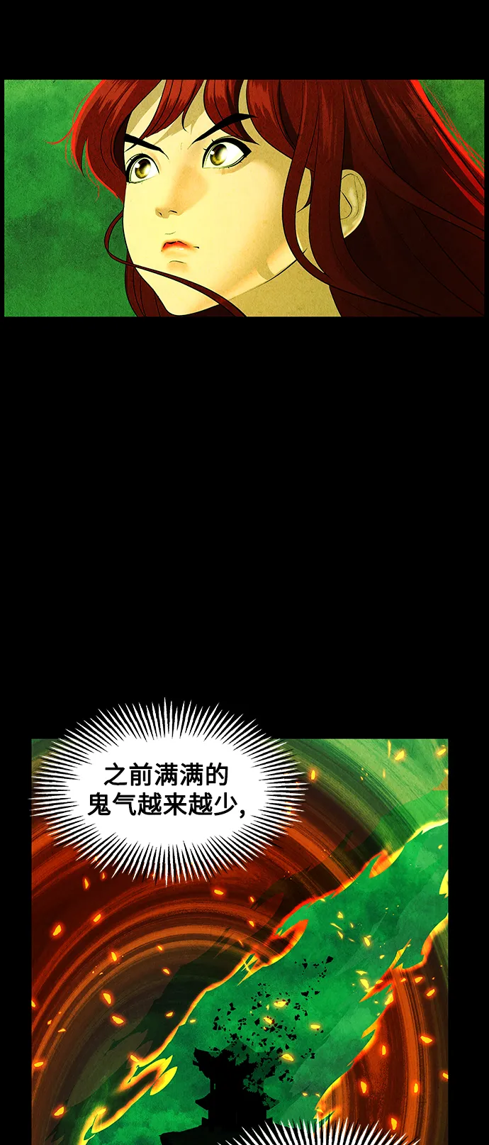 [第117话] 人望山（20） 第66页