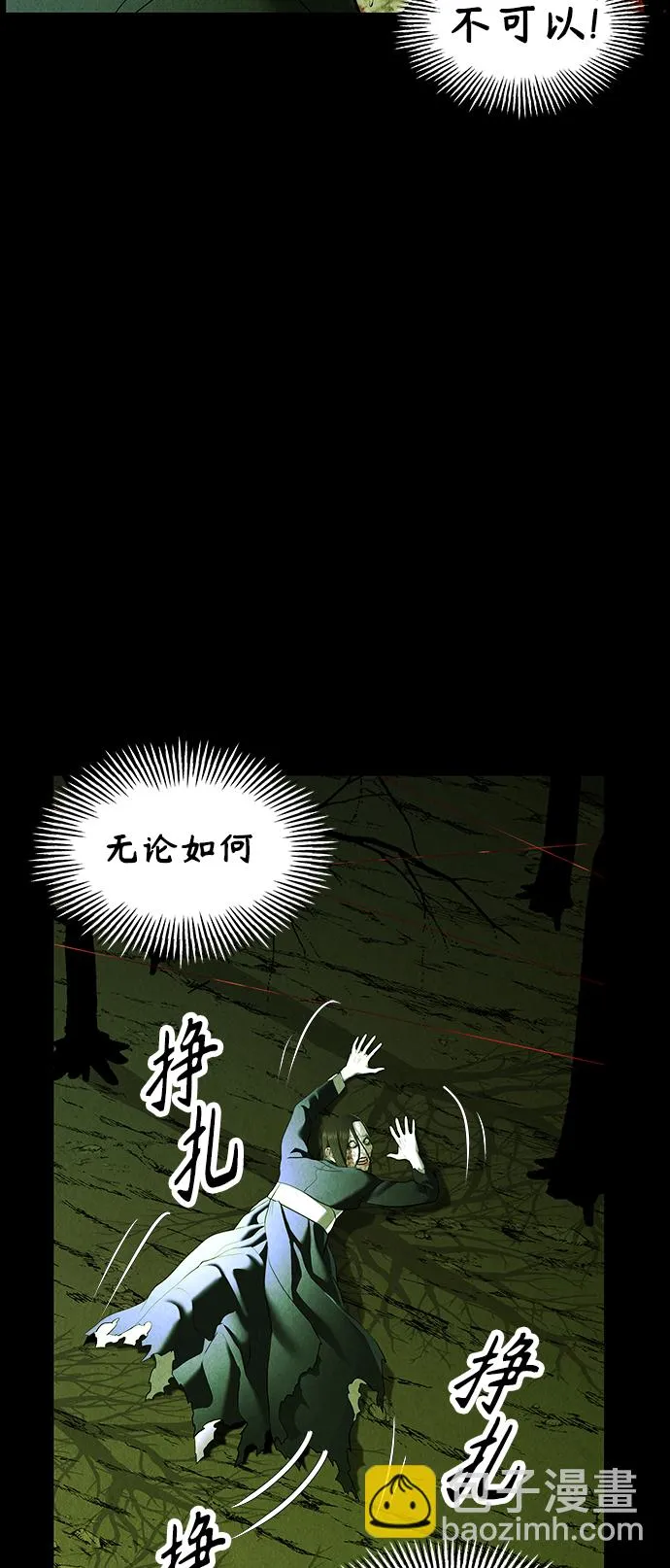 [第117话] 人望山（20） 第68页
