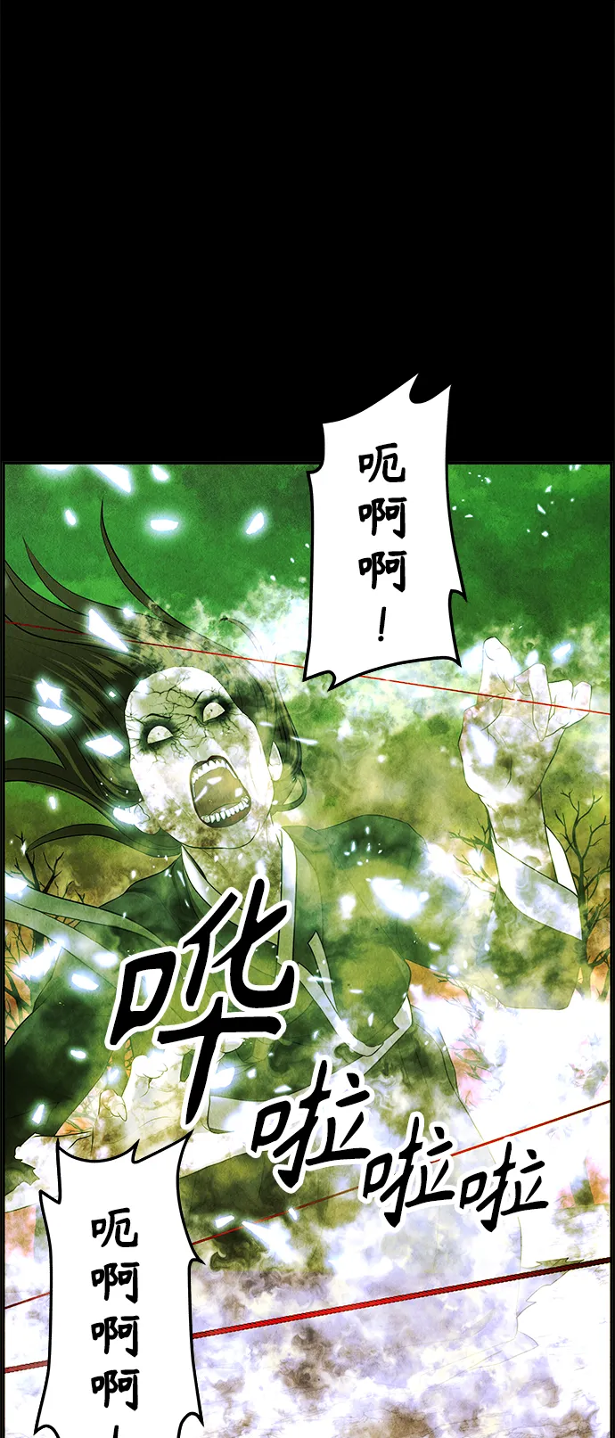 [第117话] 人望山（20） 第70页