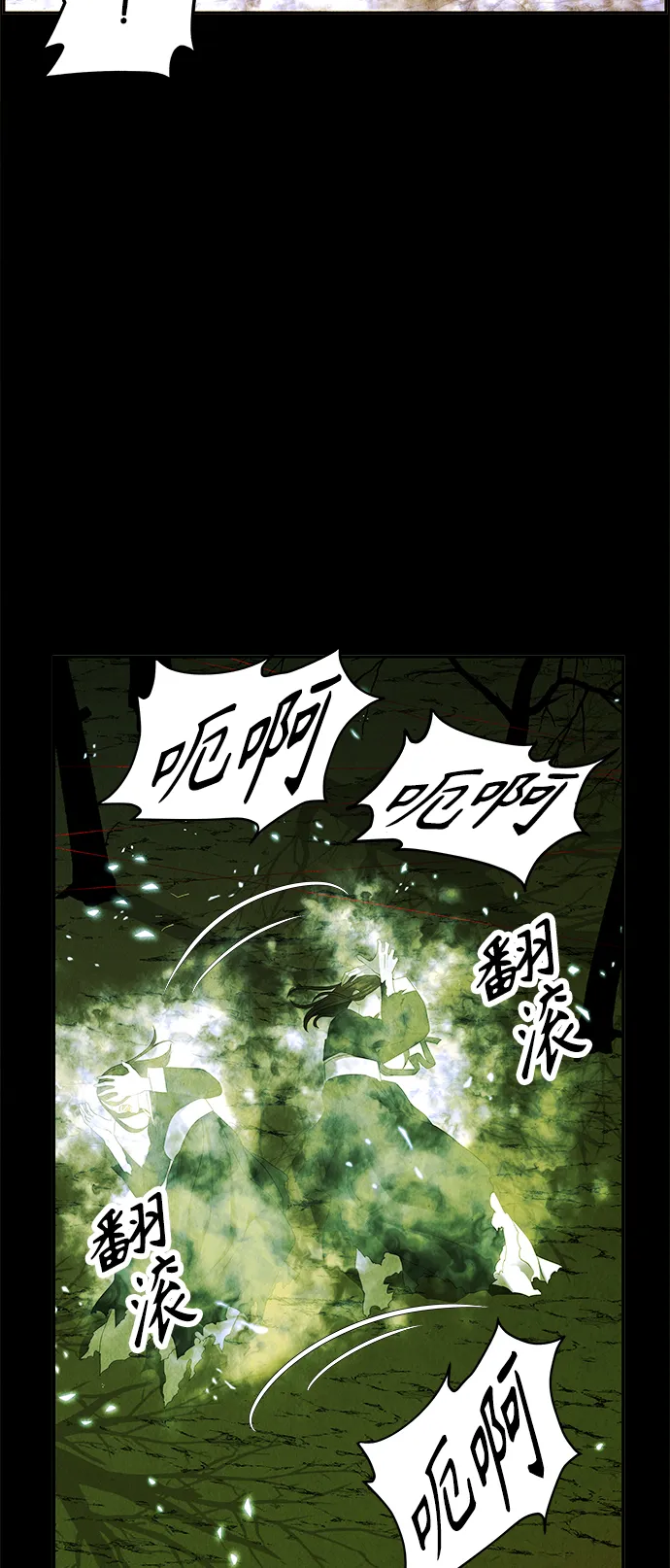 [第117话] 人望山（20） 第71页