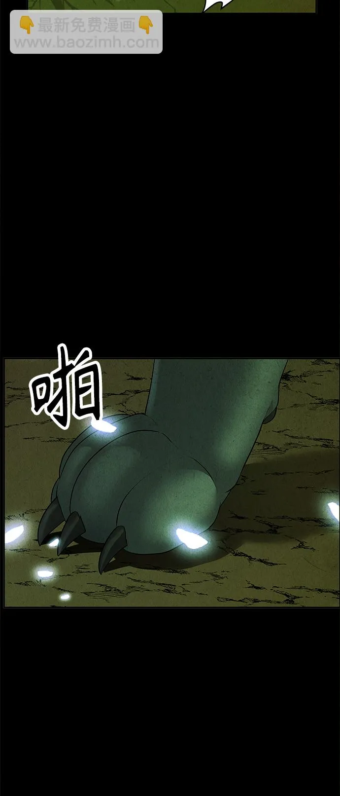 [第117话] 人望山（20） 第72页