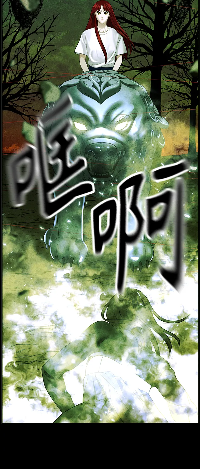 [第117话] 人望山（20） 第74页