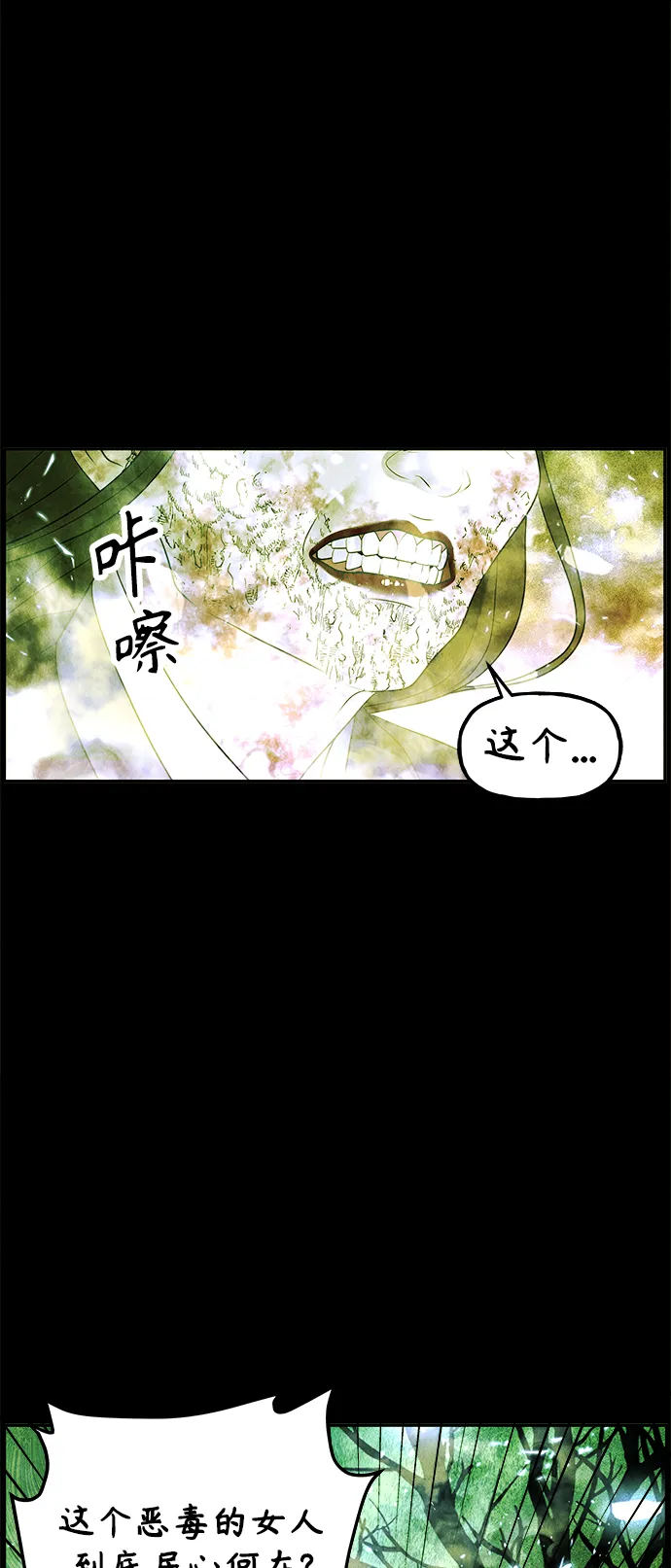 [第117话] 人望山（20） 第75页