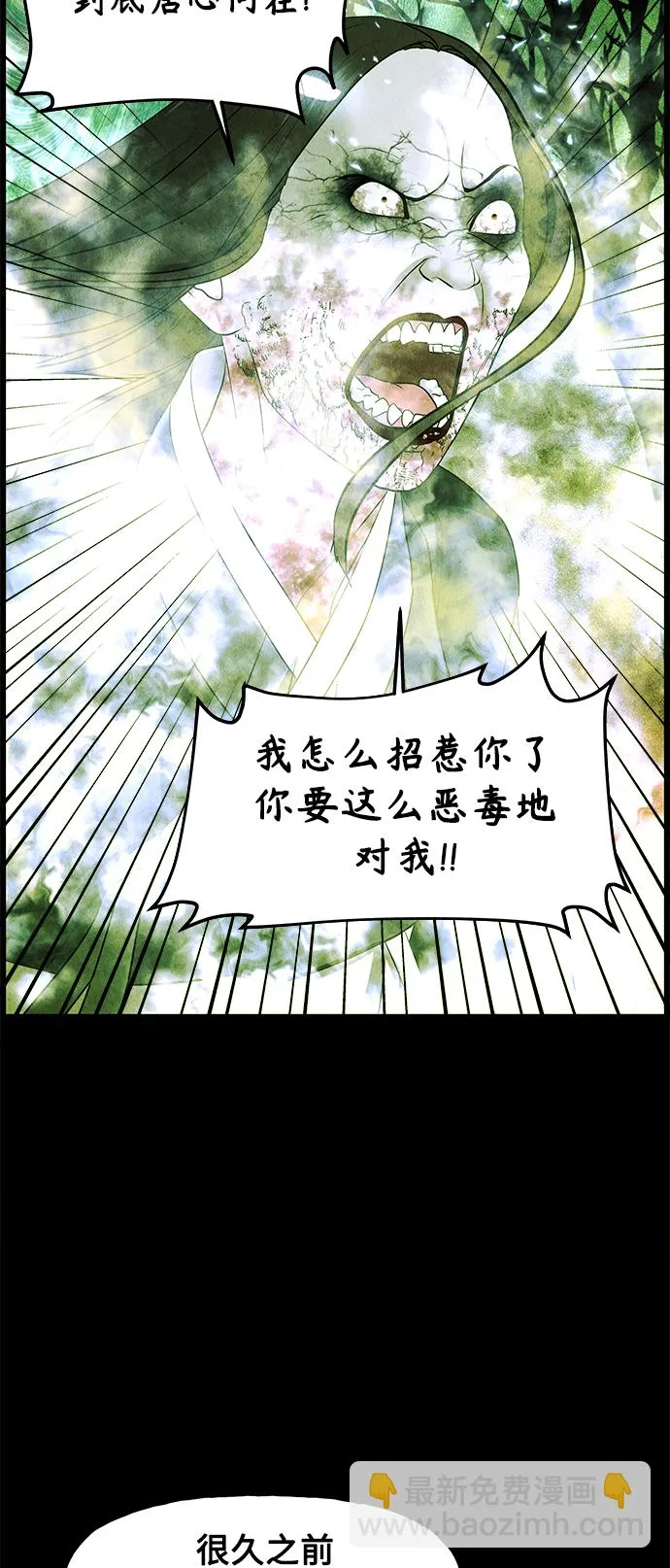 [第117话] 人望山（20） 第76页