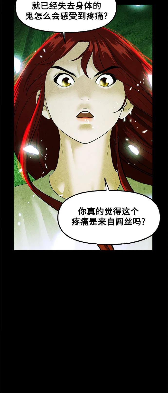 [第117话] 人望山（20） 第77页