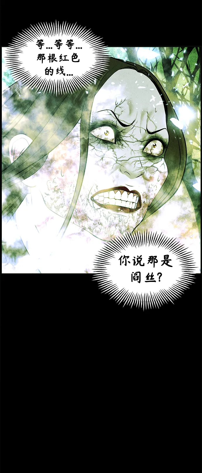 [第117话] 人望山（20） 第78页