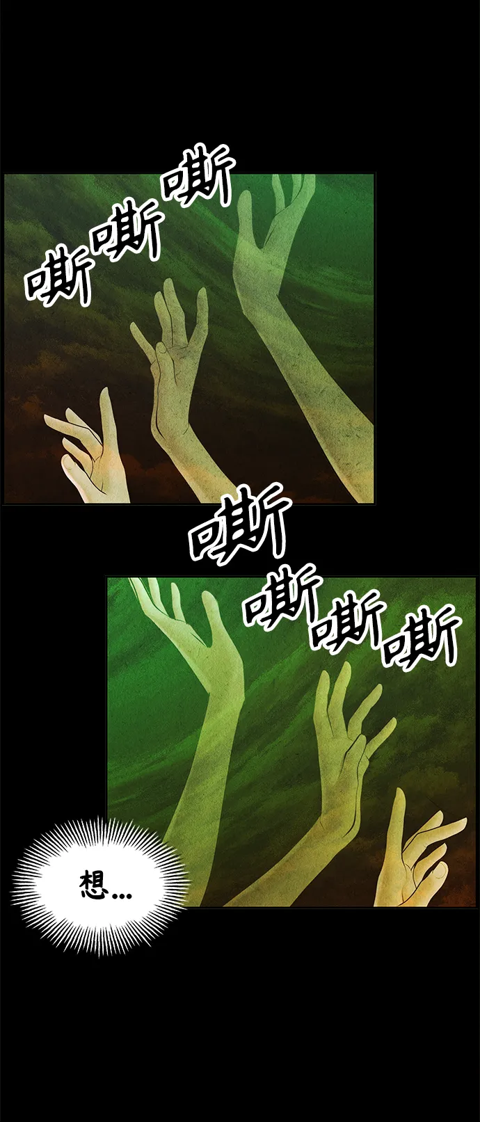 [第117话] 人望山（20） 第79页