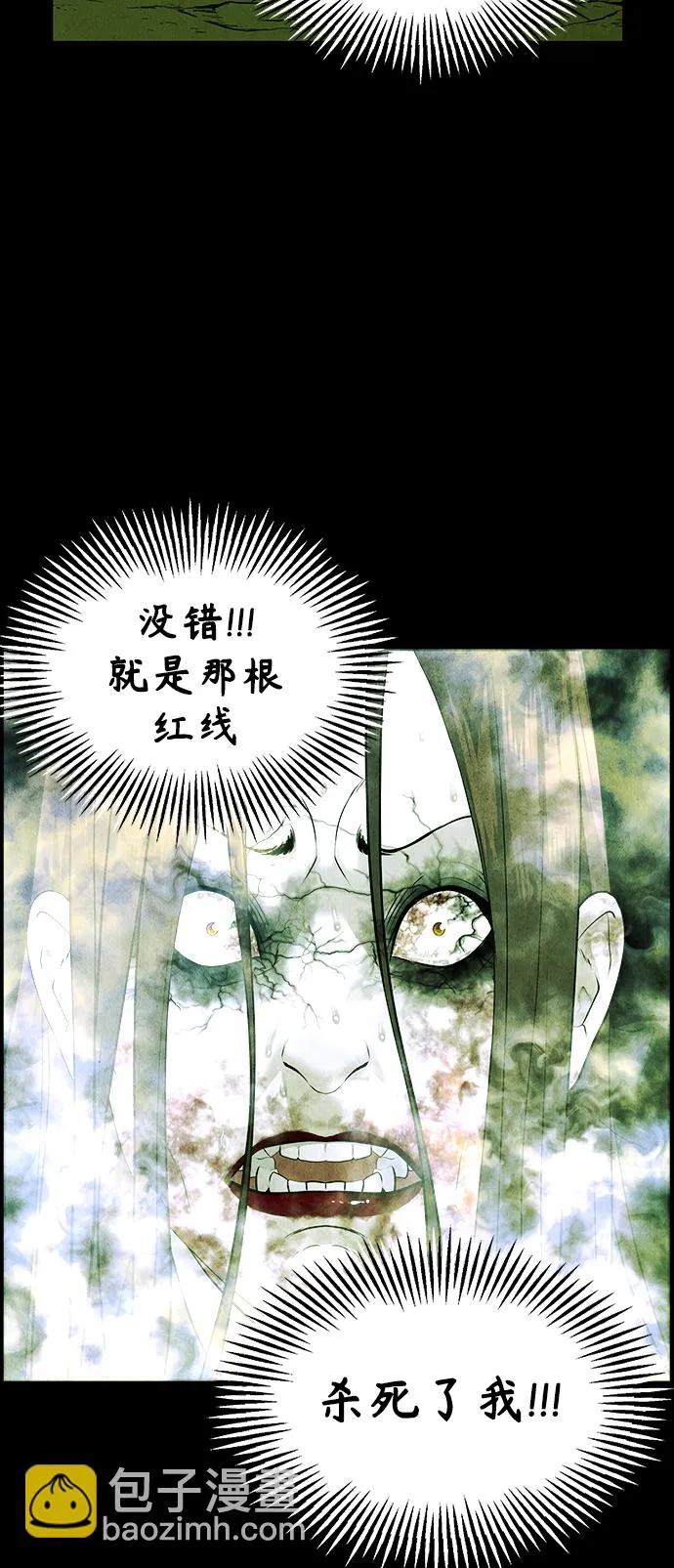 [第117话] 人望山（20） 第82页