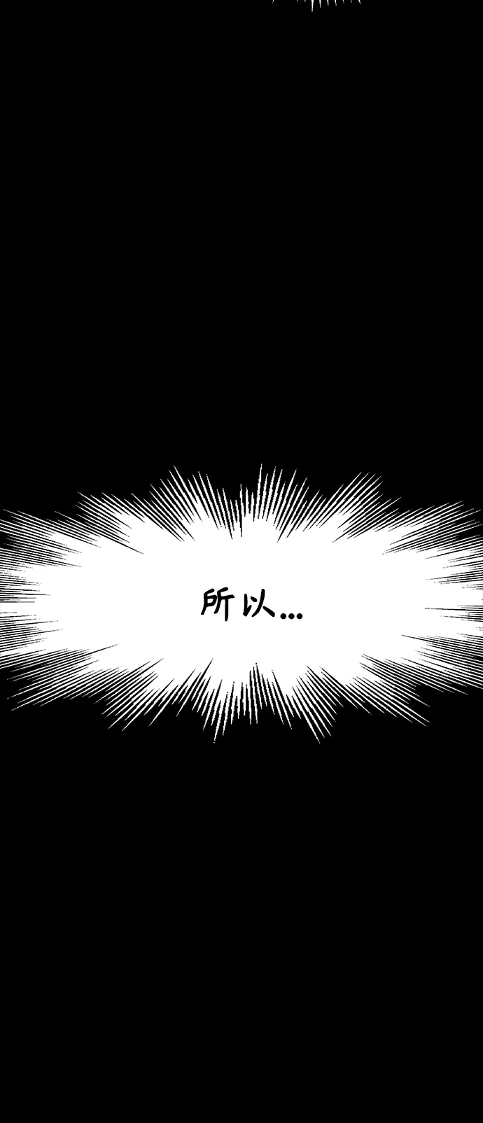 [第117话] 人望山（20） 第83页