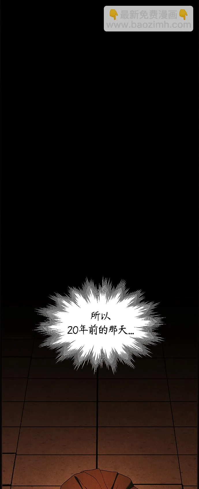 [第117话] 人望山（20） 第84页