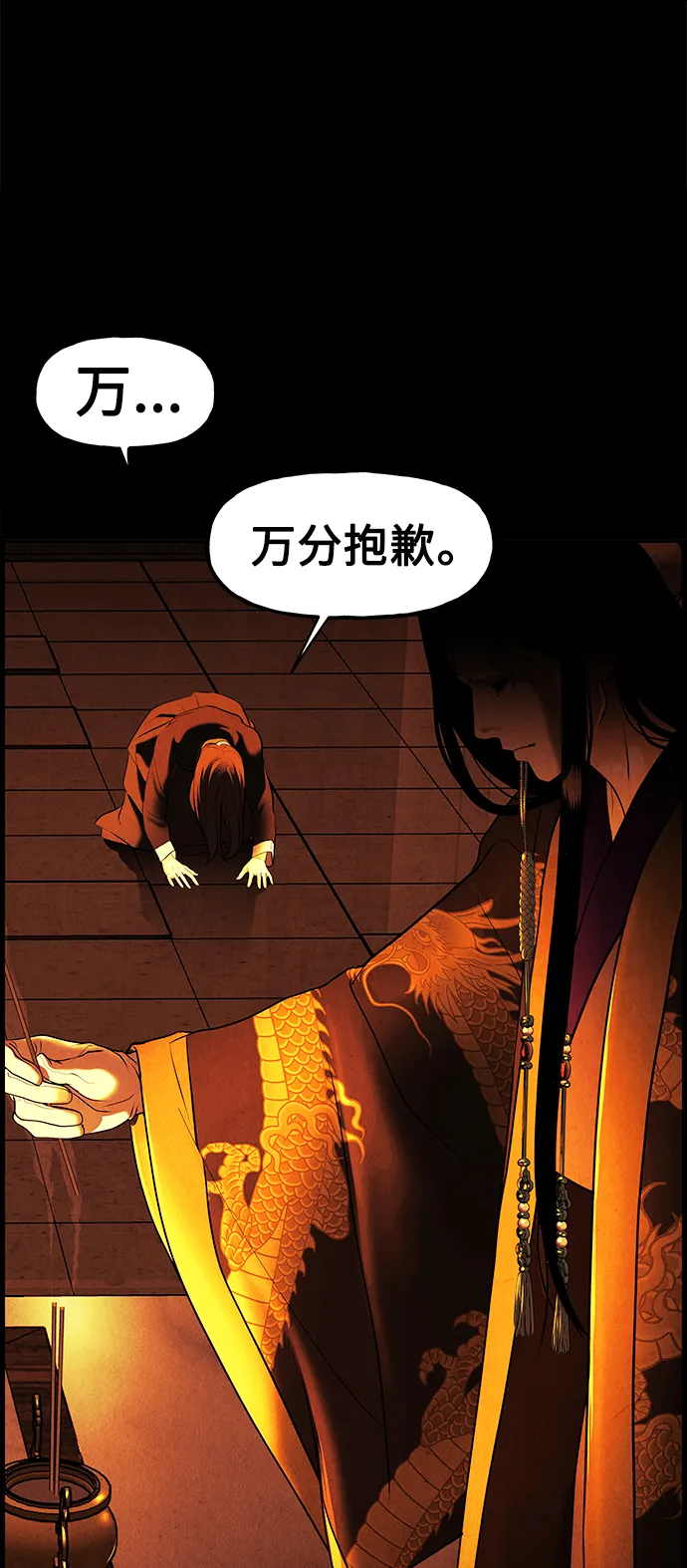 [第117话] 人望山（20） 第91页