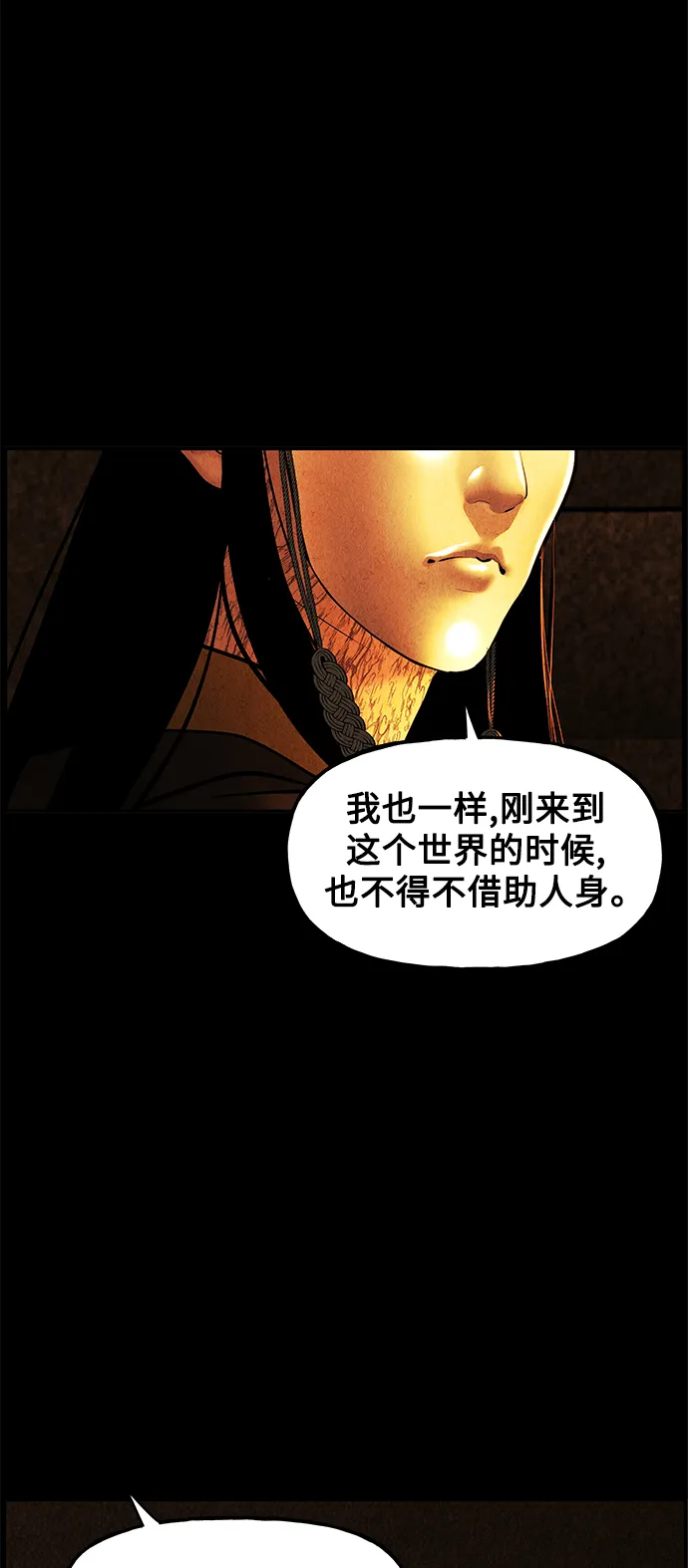 [第117话] 人望山（20） 第93页
