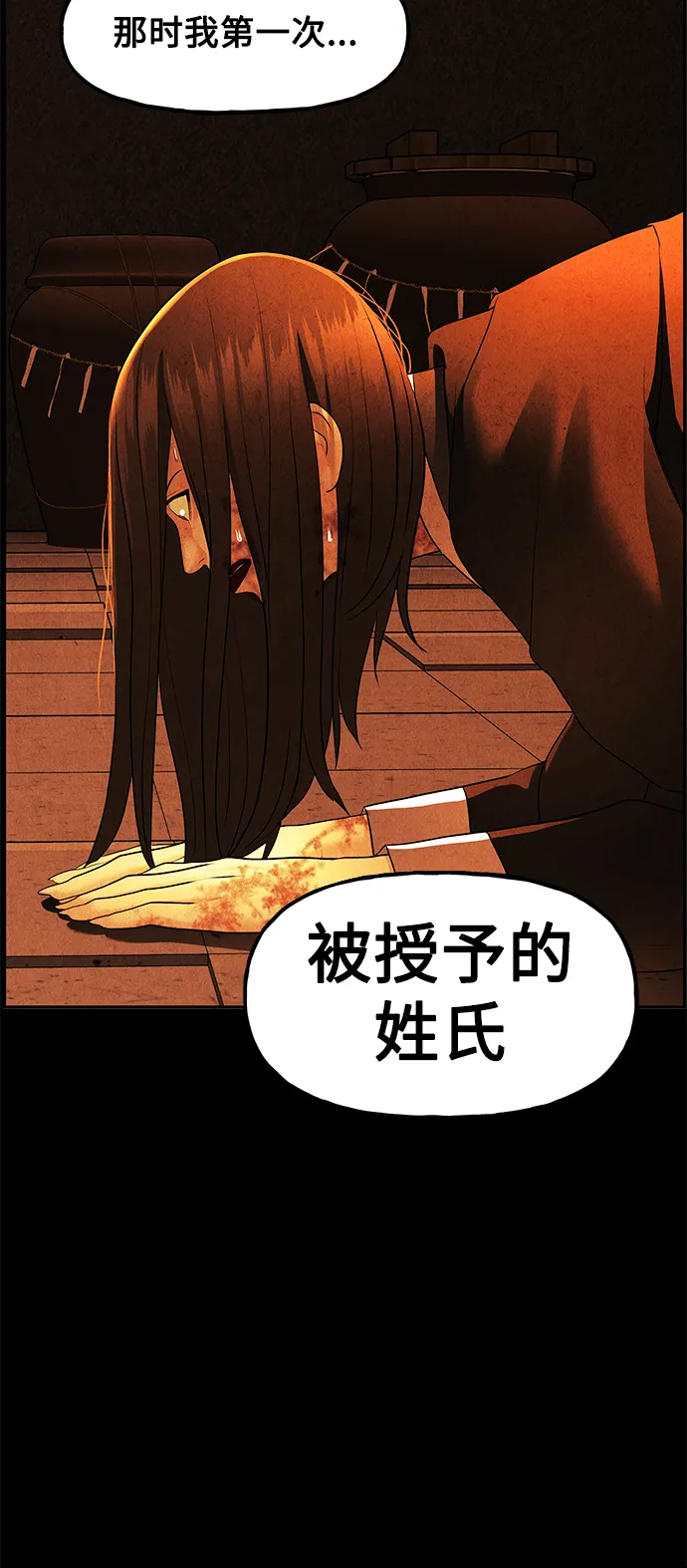 [第117话] 人望山（20） 第94页
