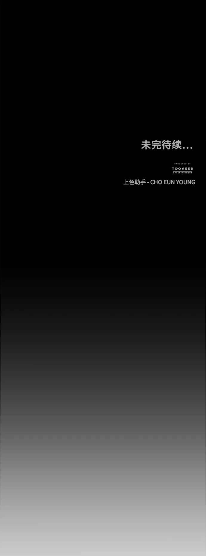 [第117话] 人望山（20） 第97页