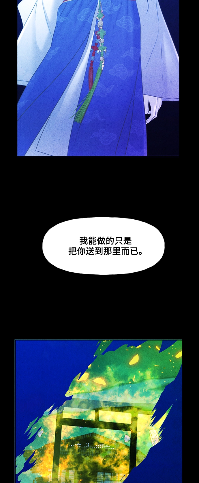 [第116话] 人望山（19） 第5页