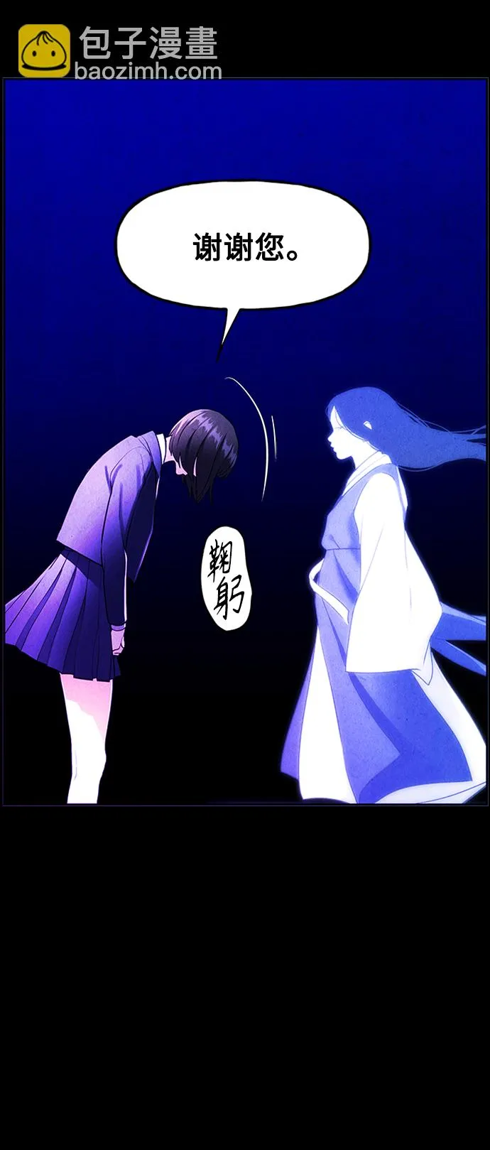[第116话] 人望山（19） 第8页