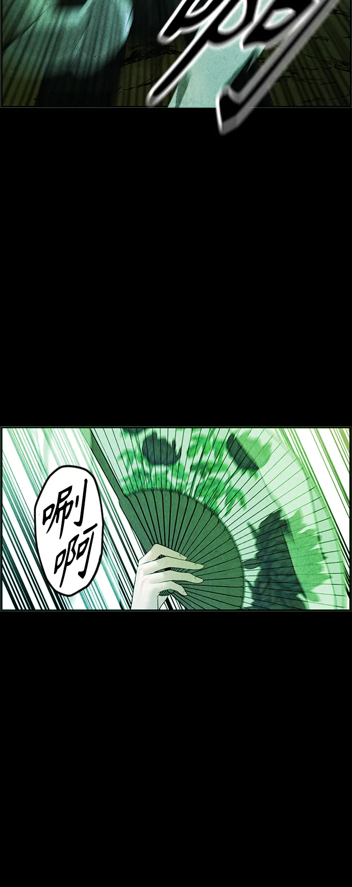 [第116话] 人望山（19） 第13页