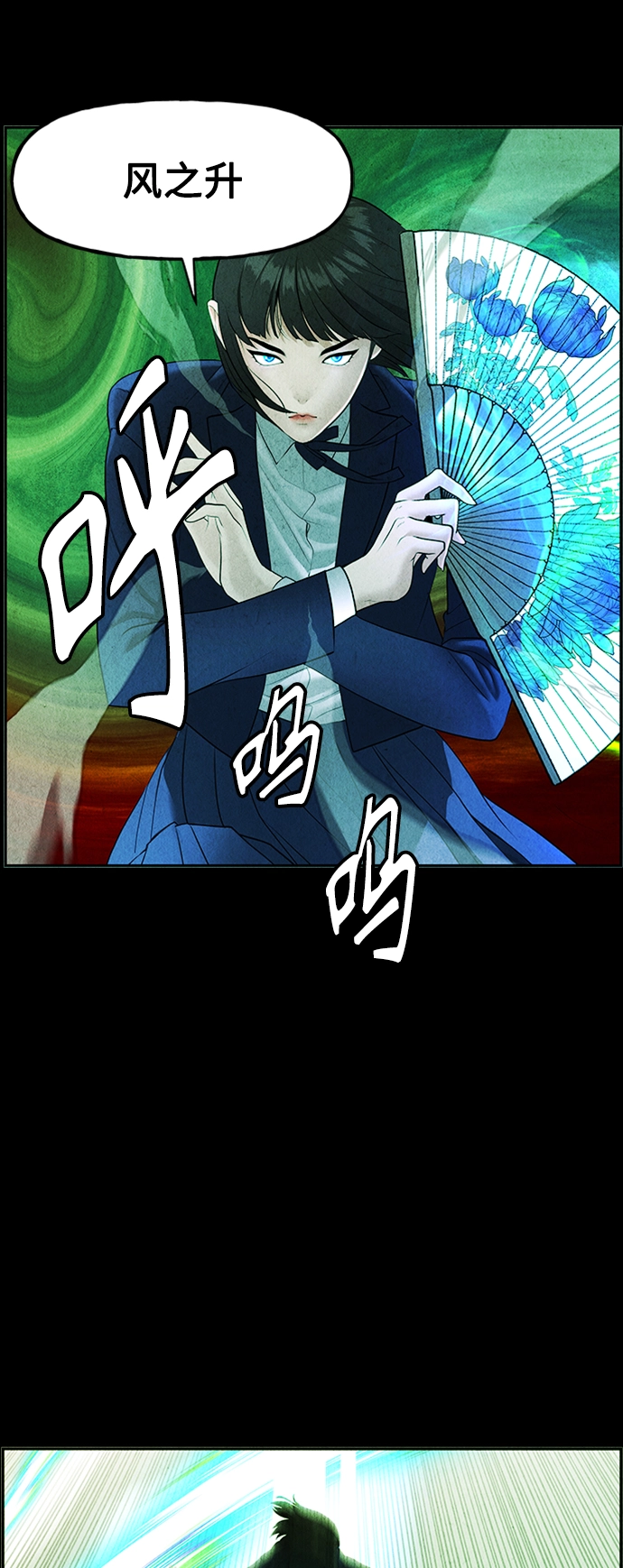 [第116话] 人望山（19） 第14页