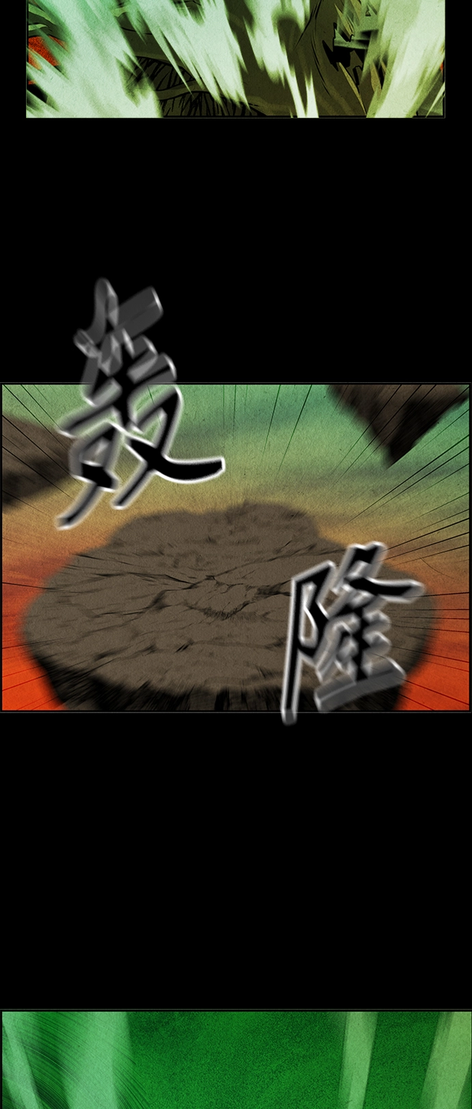 [第116话] 人望山（19） 第17页
