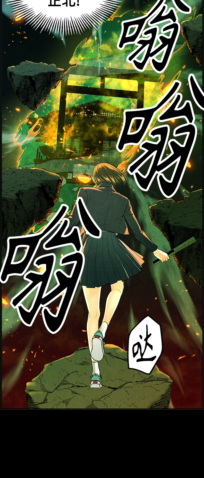 [第116话] 人望山（19） 第20页