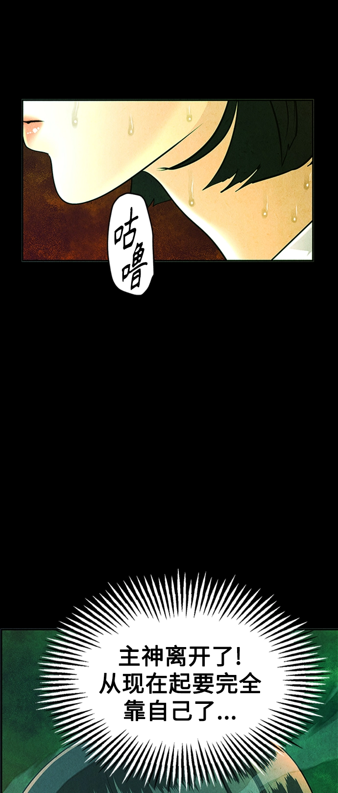 [第116话] 人望山（19） 第24页