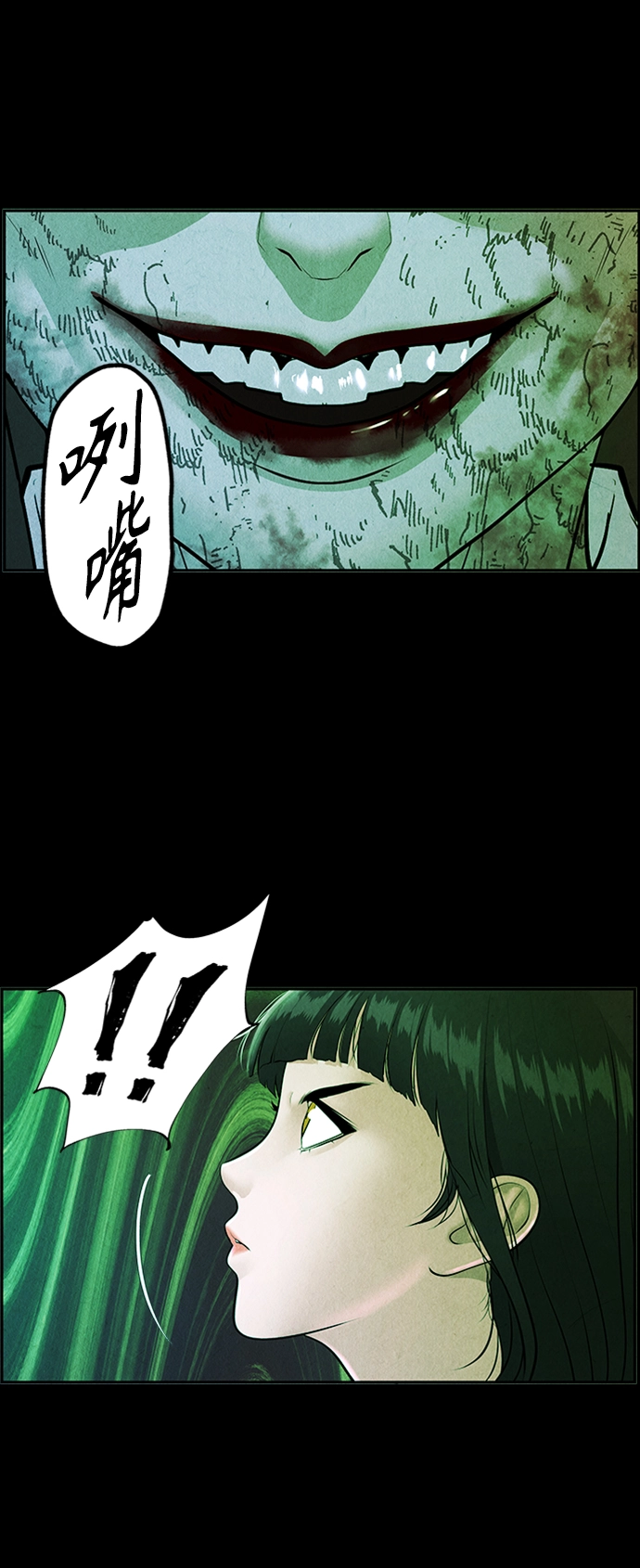 [第116话] 人望山（19） 第26页