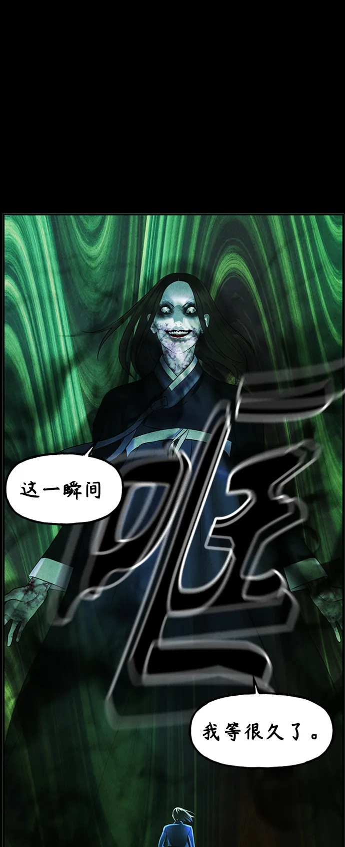 [第116话] 人望山（19） 第27页