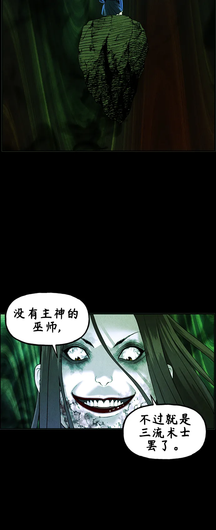 [第116话] 人望山（19） 第28页