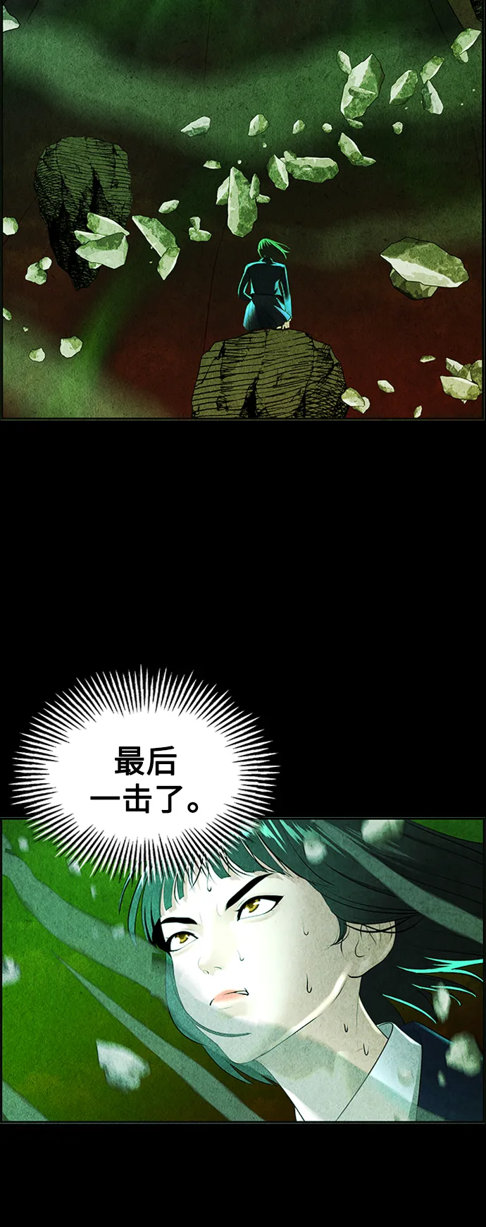 [第116话] 人望山（19） 第36页