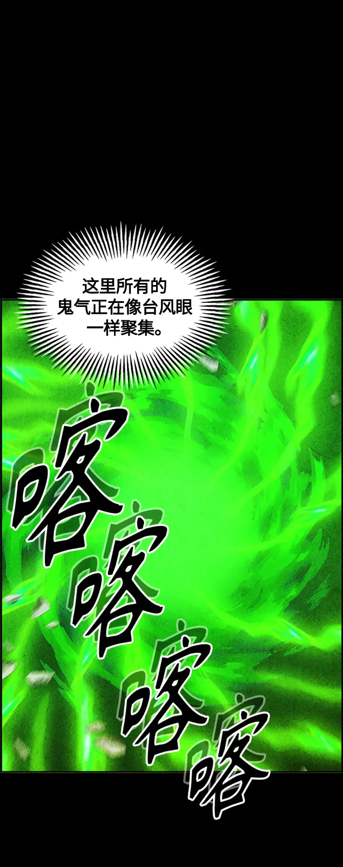 [第116话] 人望山（19） 第37页