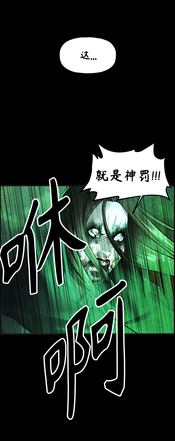 [第116话] 人望山（19） 第38页