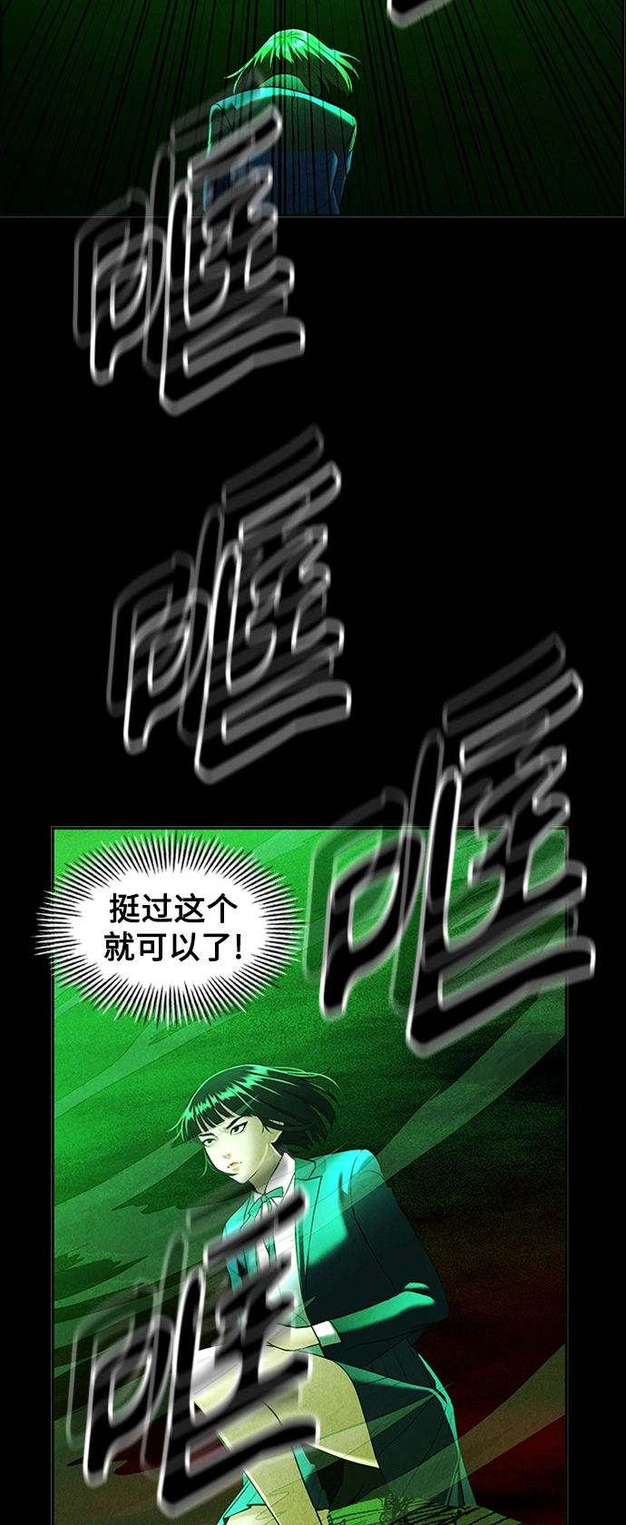 [第116话] 人望山（19） 第40页