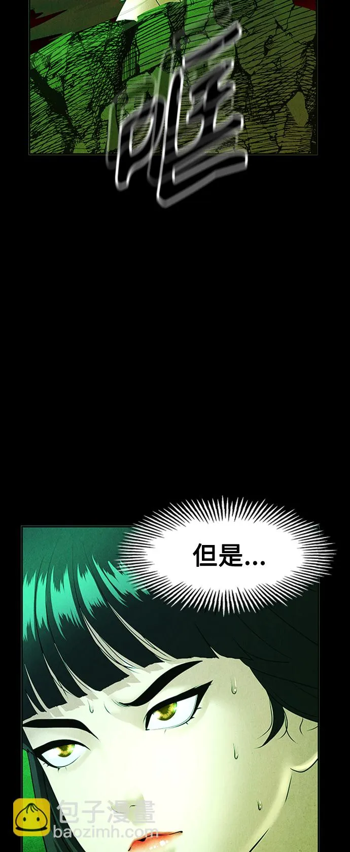 [第116话] 人望山（19） 第41页