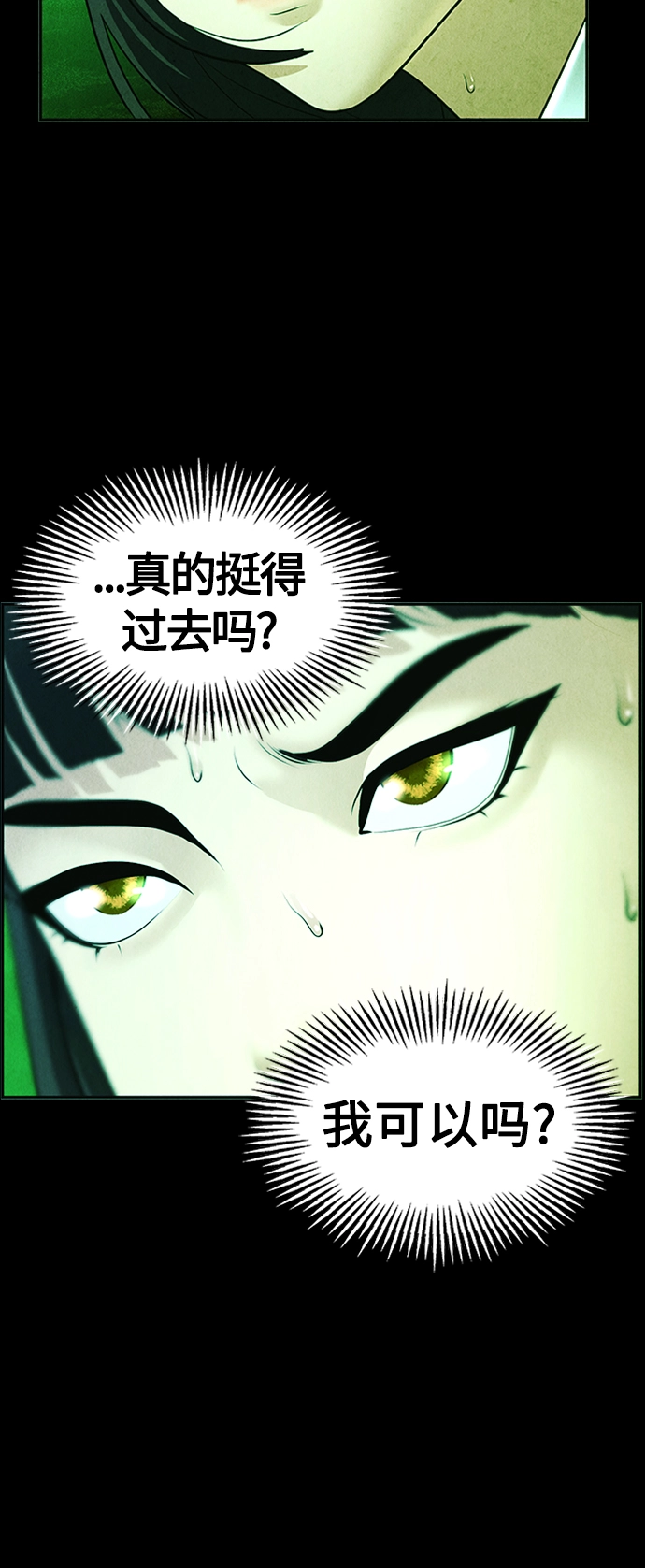 [第116话] 人望山（19） 第42页