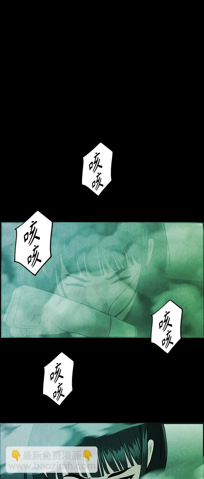[第116话] 人望山（19） 第44页