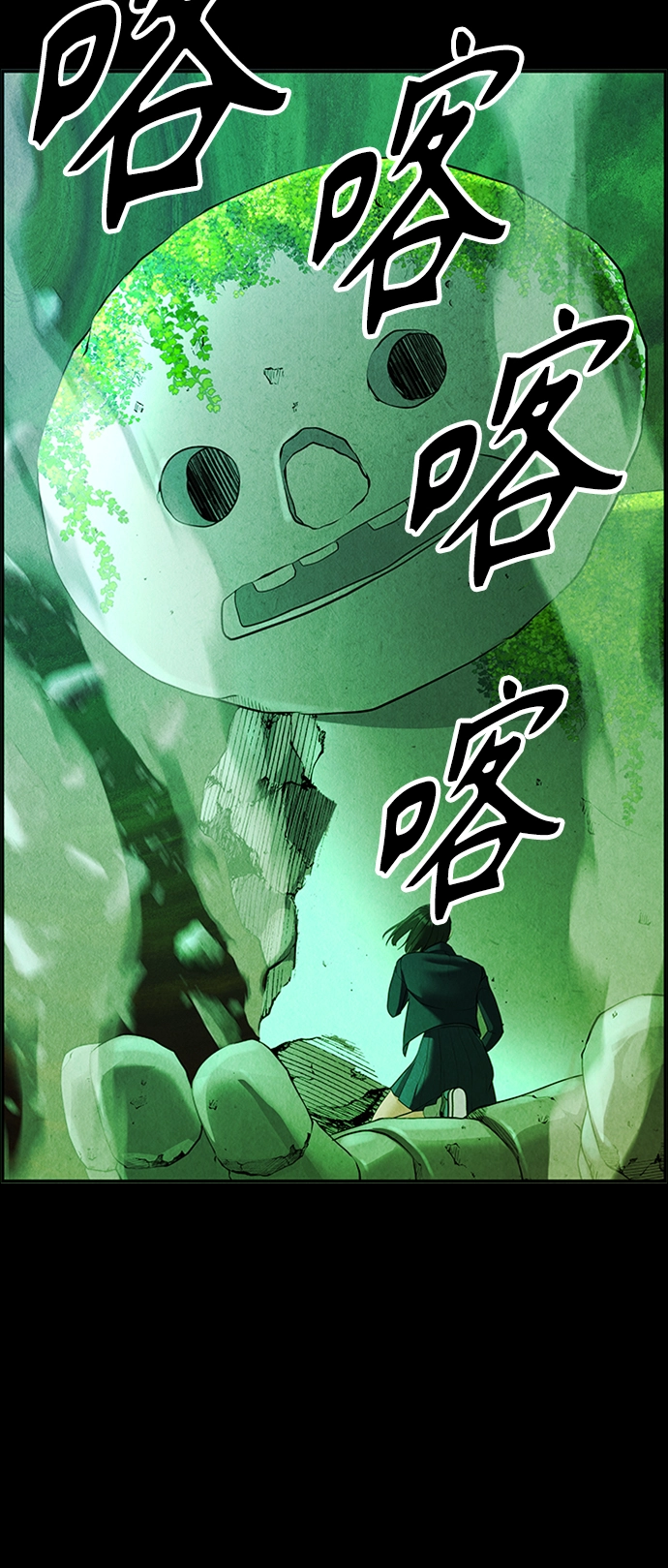[第116话] 人望山（19） 第46页