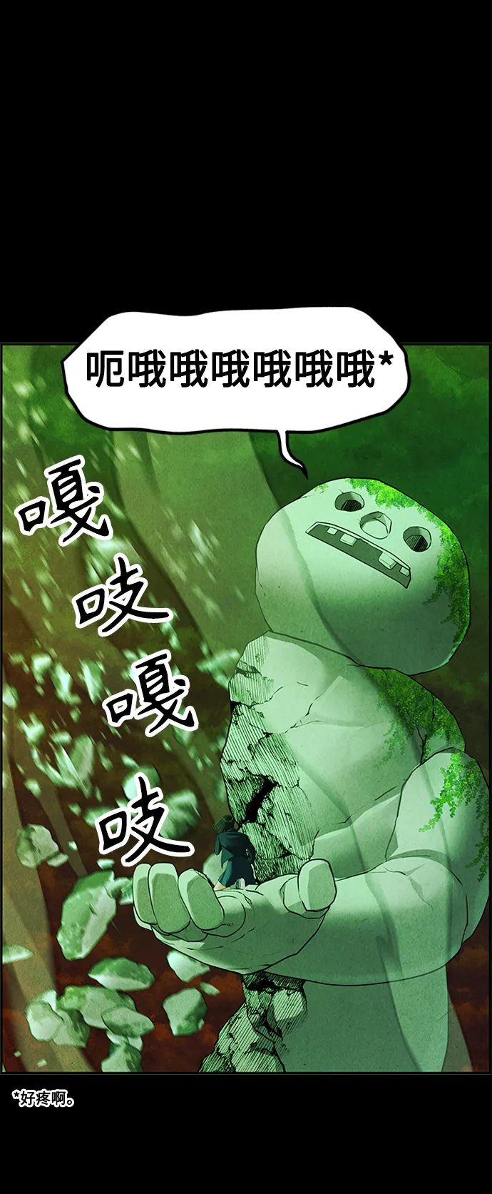 [第116话] 人望山（19） 第48页